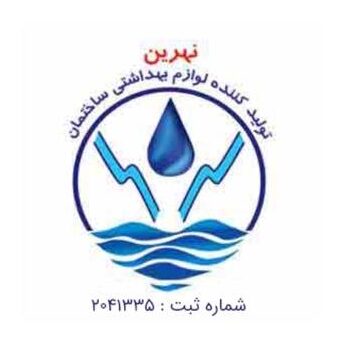 نهرین